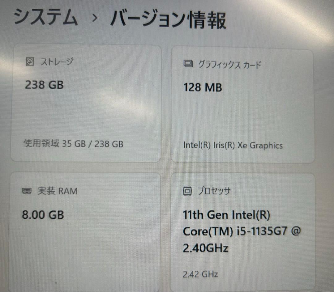 て*1様 東芝 第11世代 i5-1135G7 フルHD/8G/256G