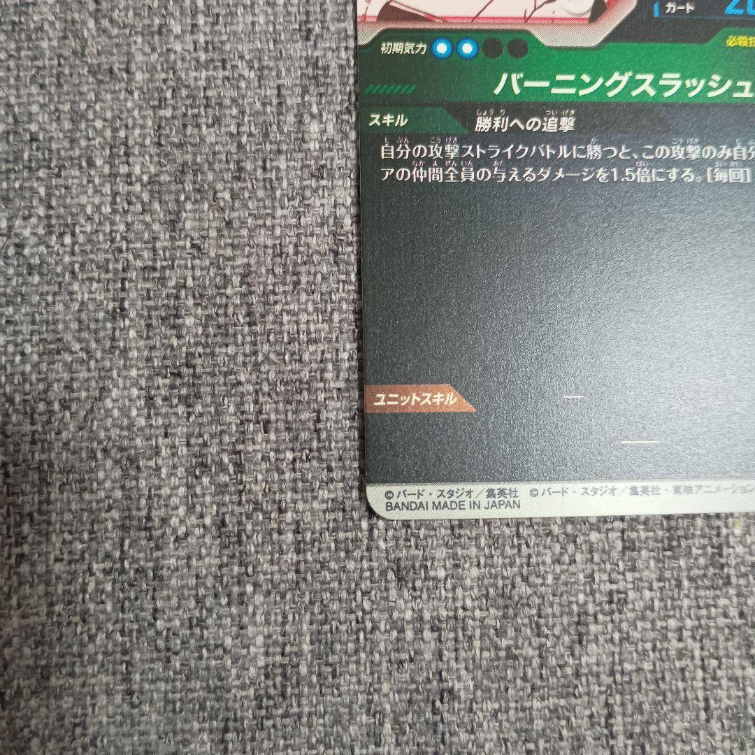 アドバンスパック APT-015 トランクス 青年期 パラレル
