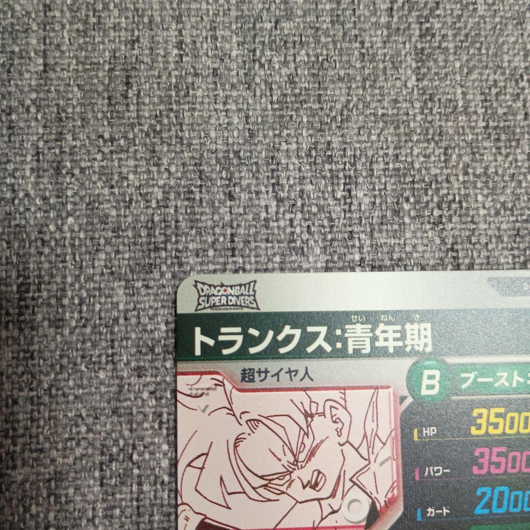 アドバンスパック APT-015 トランクス 青年期 パラレル