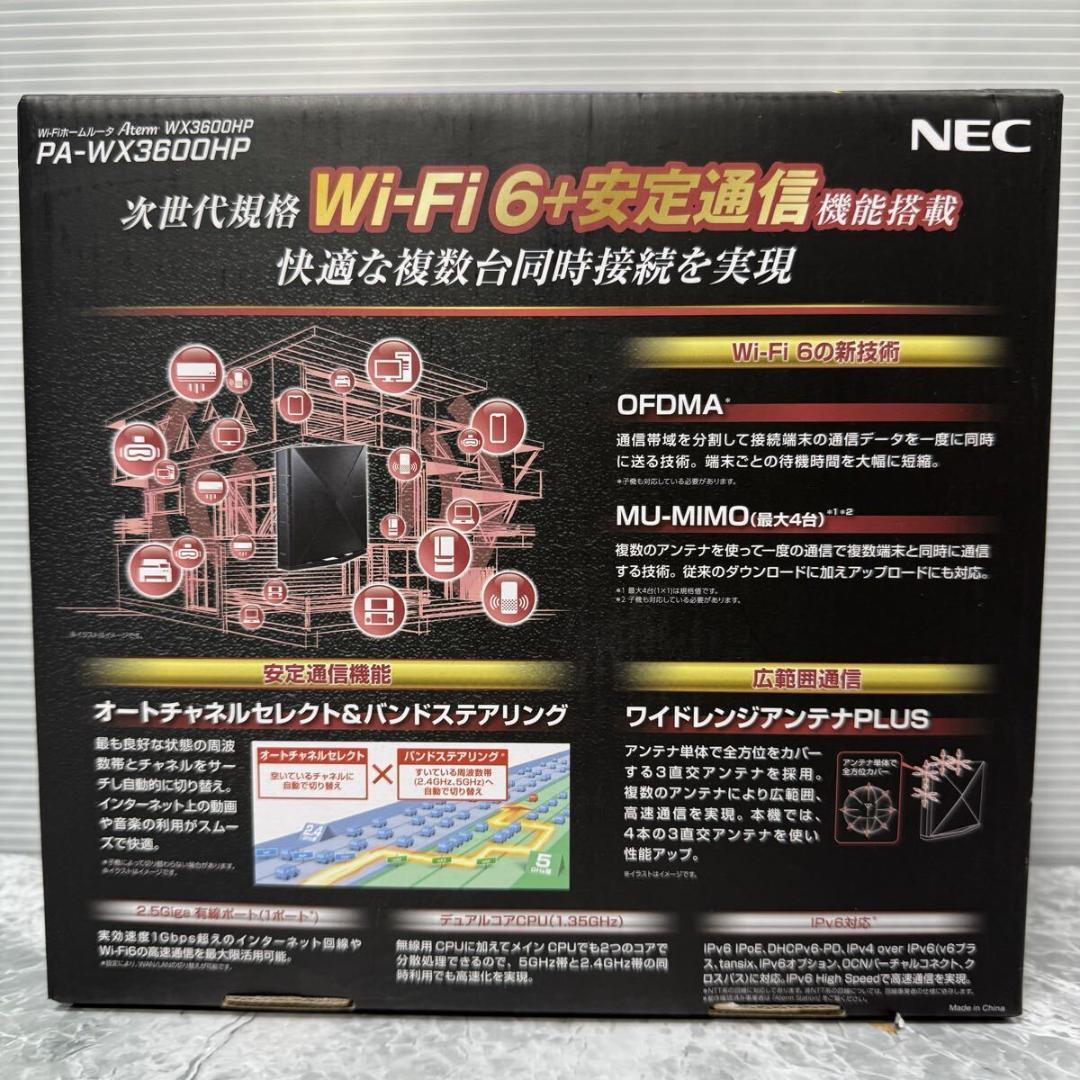 NEC Aterm　PA-WX3600HP　Wi-Fi6　ホームルーター　美品