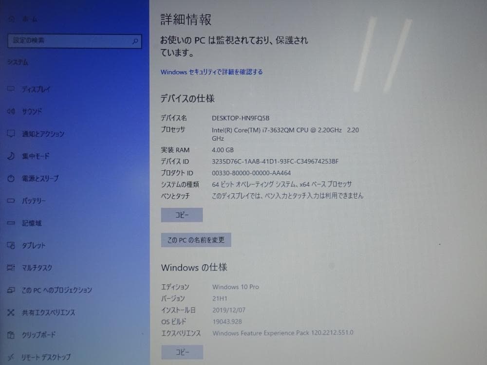 ソニーノートパソコン VAIO SVE1712AJ/中古特価良品