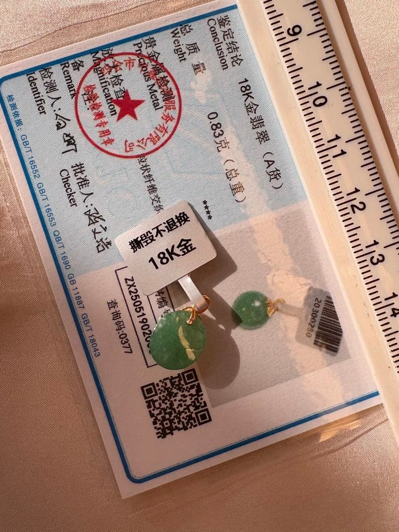 天然翡翠保証　鑑別付きAU750印　ペンダント