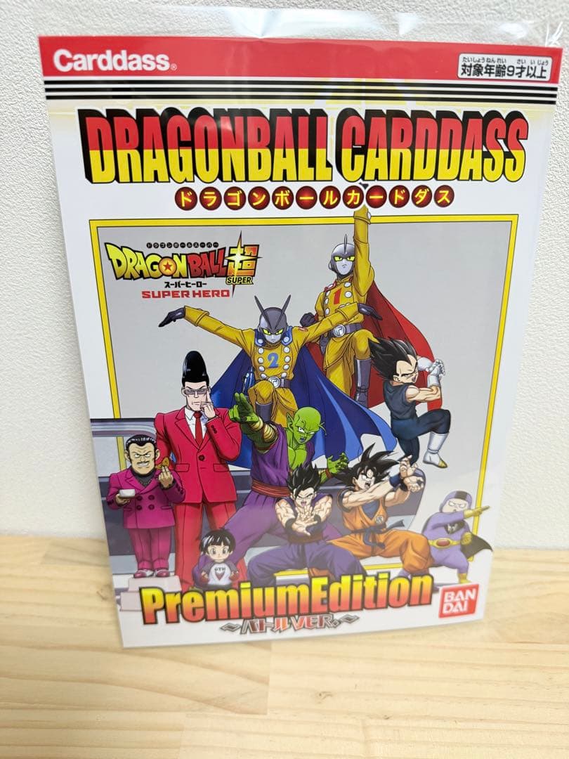 ドラゴンボールカードダス　コンプリートボックス 未開封　おまけ付き