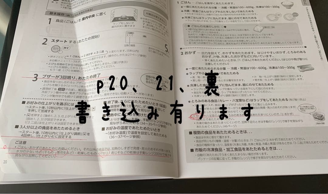 TOSHIBA ／オーブンレンジ ／赤30Ｌの大容量