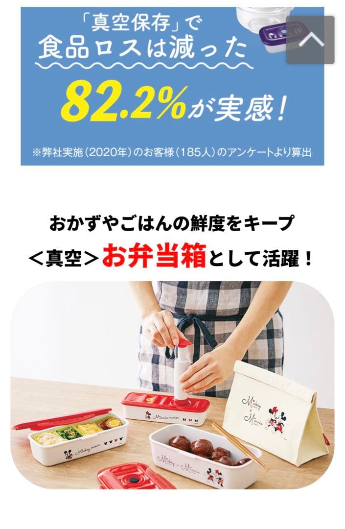 アサヒ軽金属　ミッキースリムボックスとお弁当バッグ　二点　新品未使用