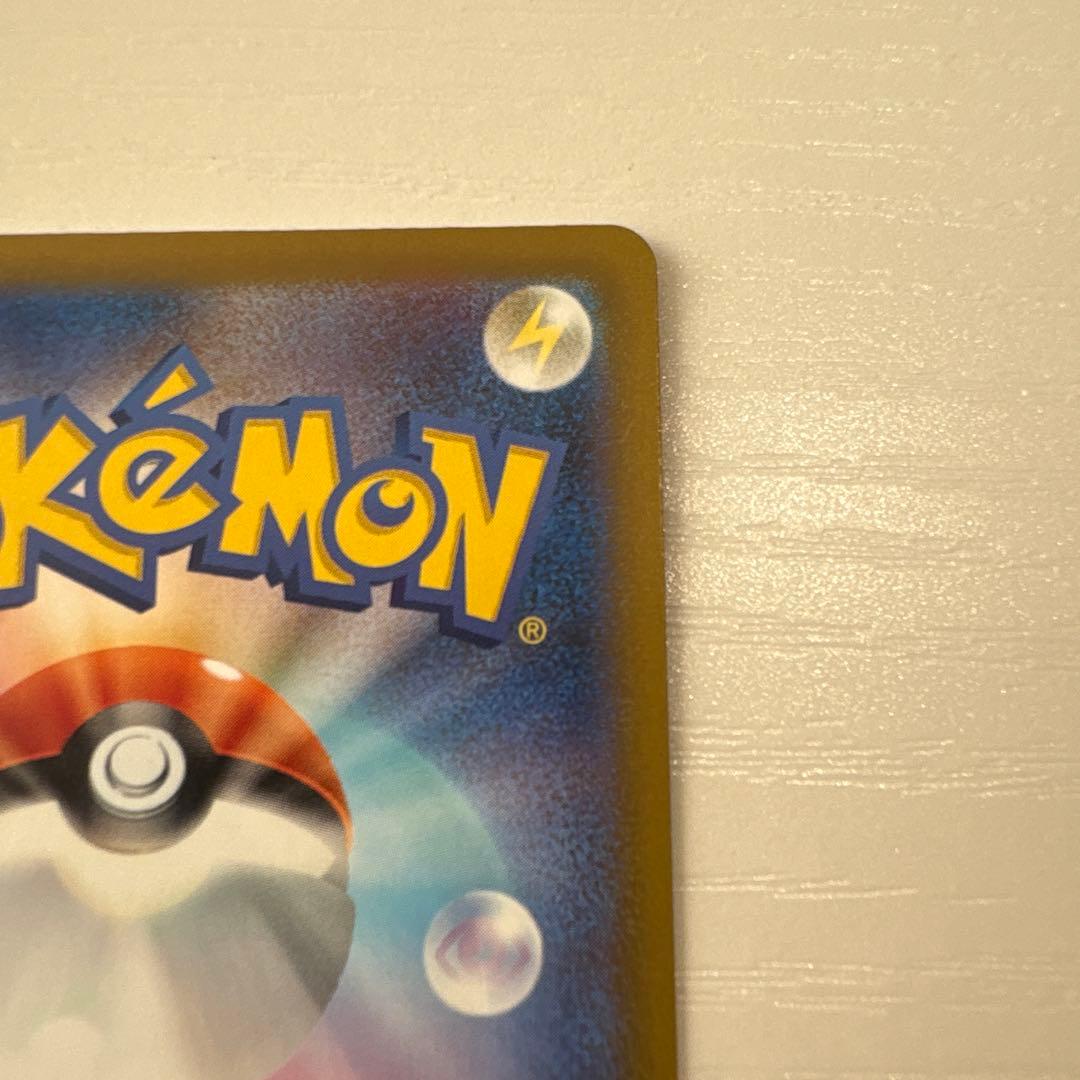 ピカチュウex SAR 234/193 MEGA ハイクラスパック