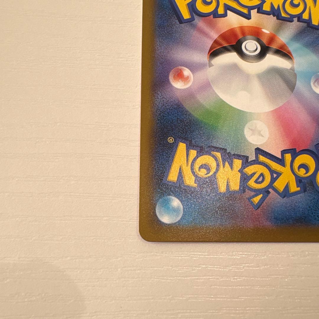 ピカチュウex SAR 234/193 MEGA ハイクラスパック