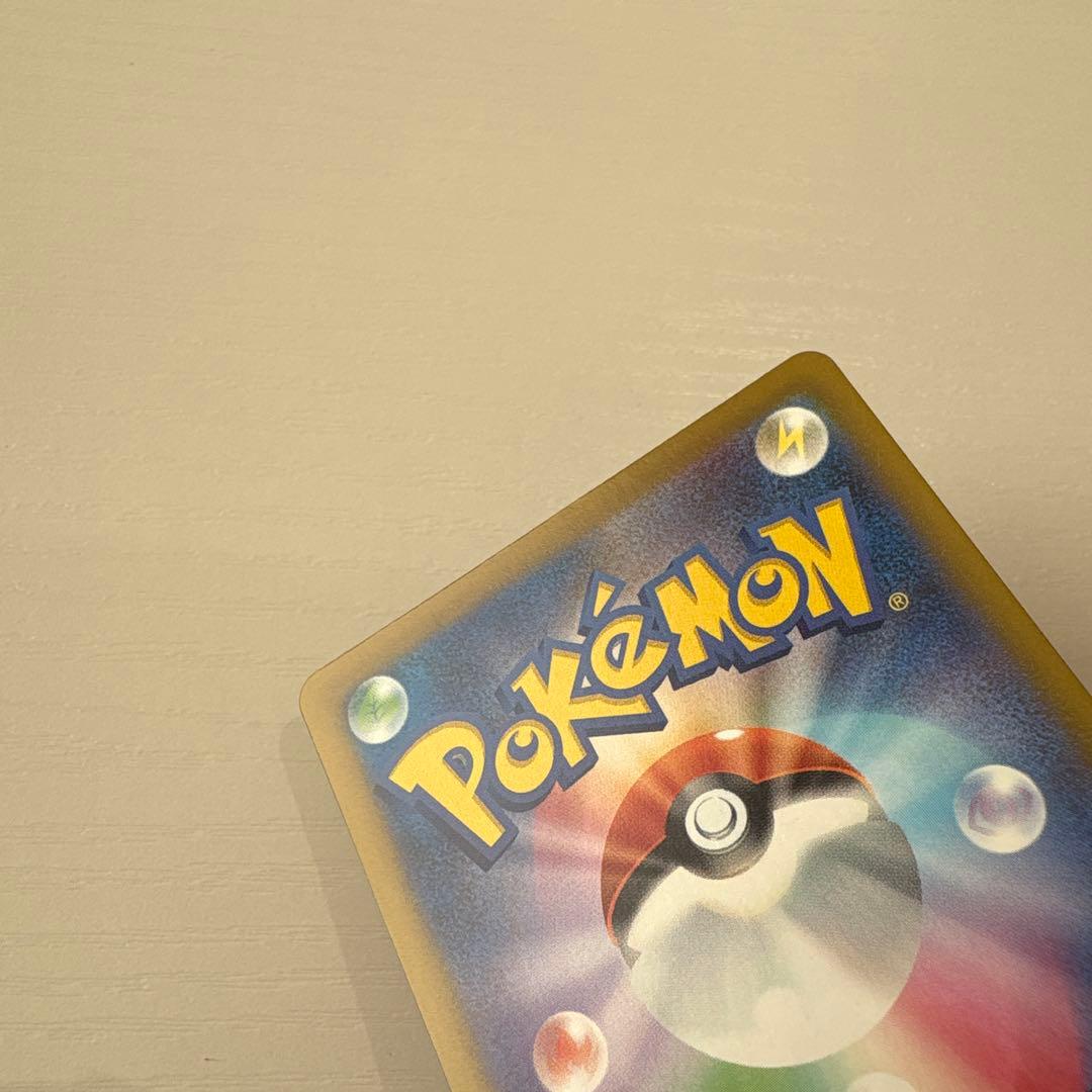 ピカチュウex SAR 234/193 MEGA ハイクラスパック