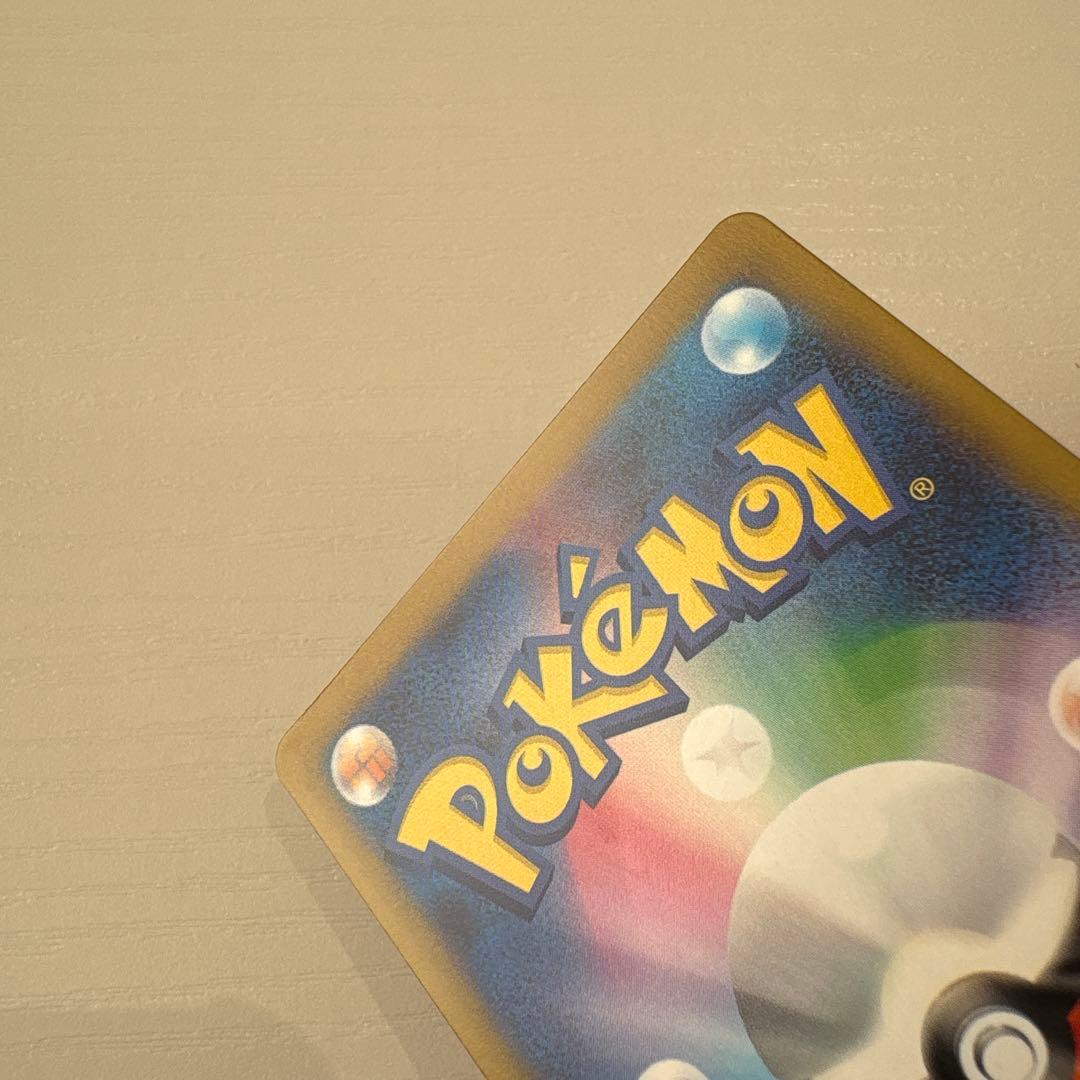 ピカチュウex SAR 234/193 MEGA ハイクラスパック