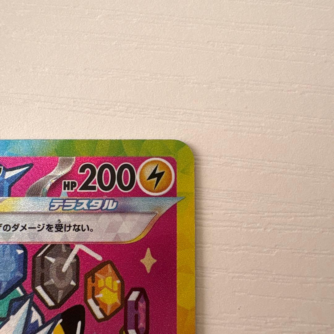 ピカチュウex SAR 234/193 MEGA ハイクラスパック