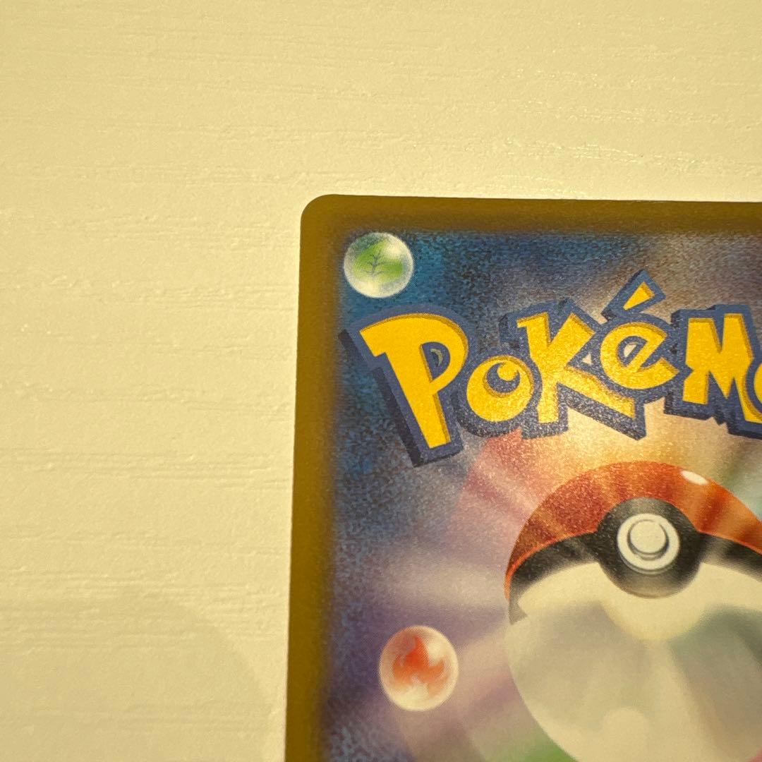 ピカチュウex SAR 234/193 MEGA ハイクラスパック