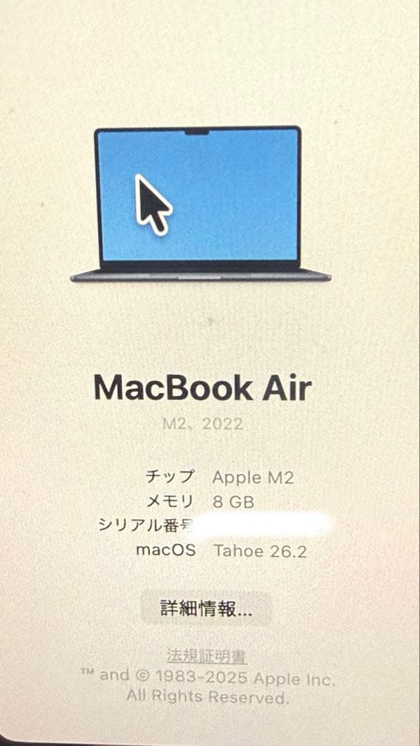 MacBook Air M2 256GB 8GB 訳あり 縦線 UK