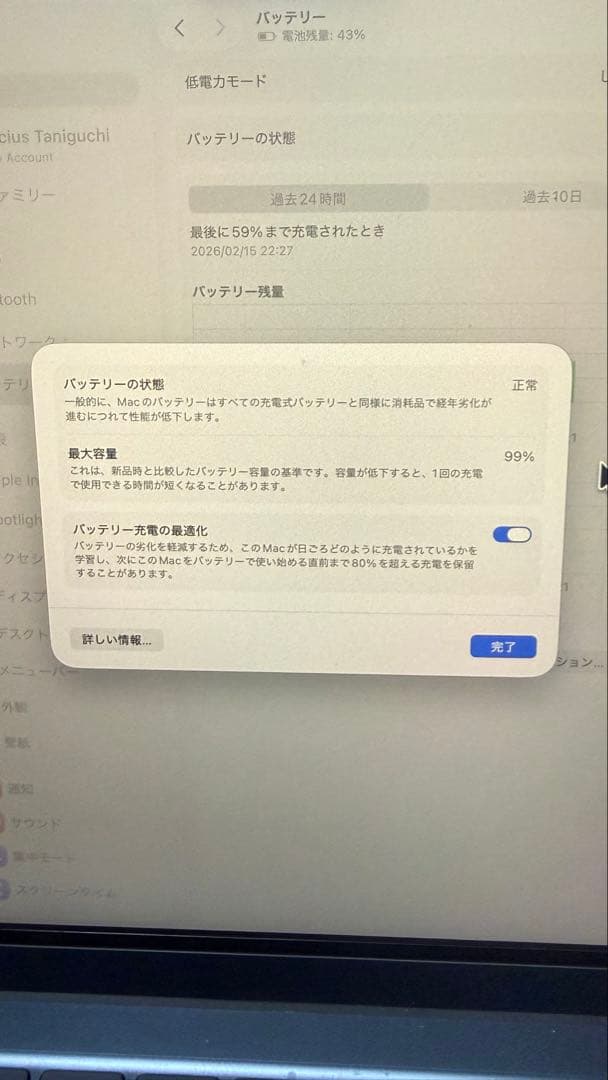 MacBook Air M2 256GB 8GB 訳あり 縦線 UK