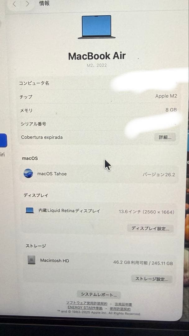 MacBook Air M2 256GB 8GB 訳あり 縦線 UK