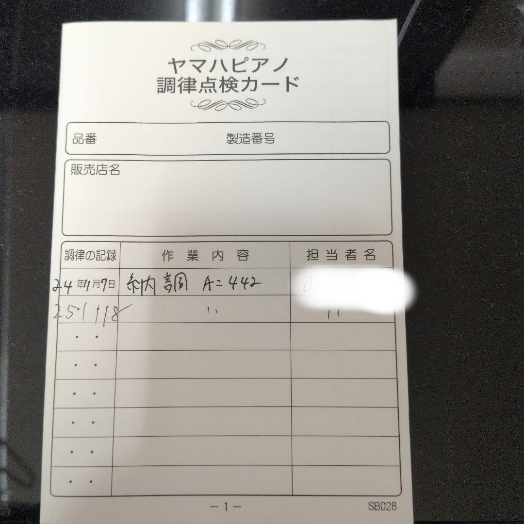 B121SD　消音付き アップライトピアノ 黒〜春のお値下げセール中〜