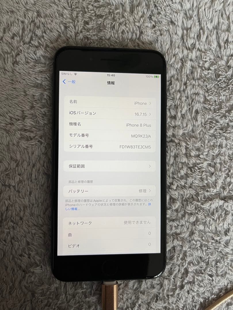iPhone８Plus スペースグレイ　SIMフリー　78%