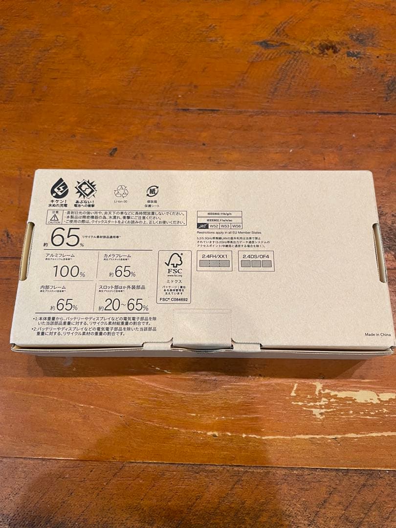 新品 arrows We2 64GB ネイビーグリーン SIMフリー