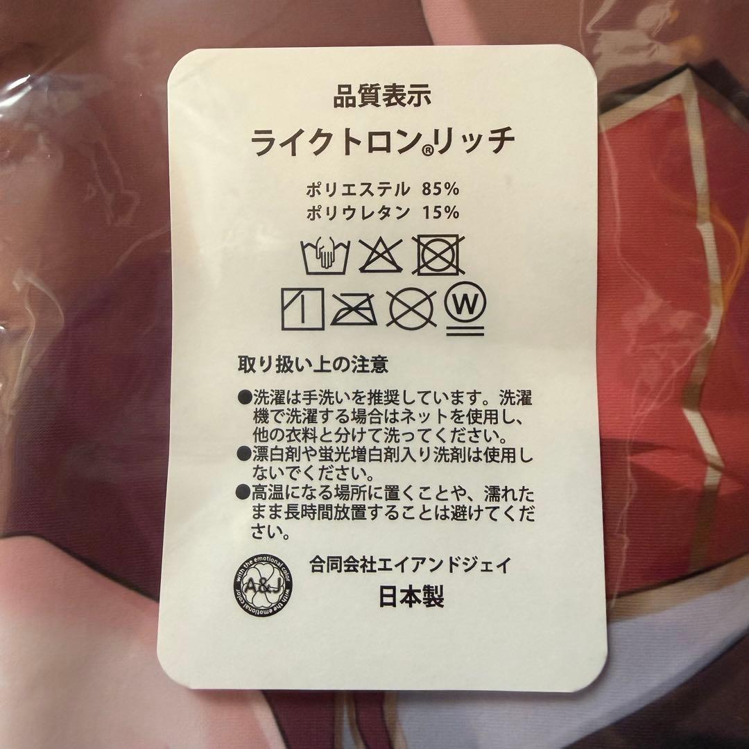 フトンノナカ　宝鐘マリン　抱き枕カバー