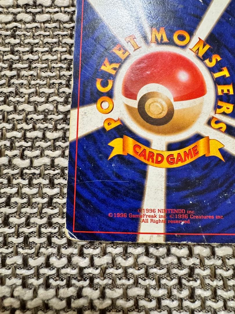 ポケカ 旧裏 ナツメのゲンガー ノーマル