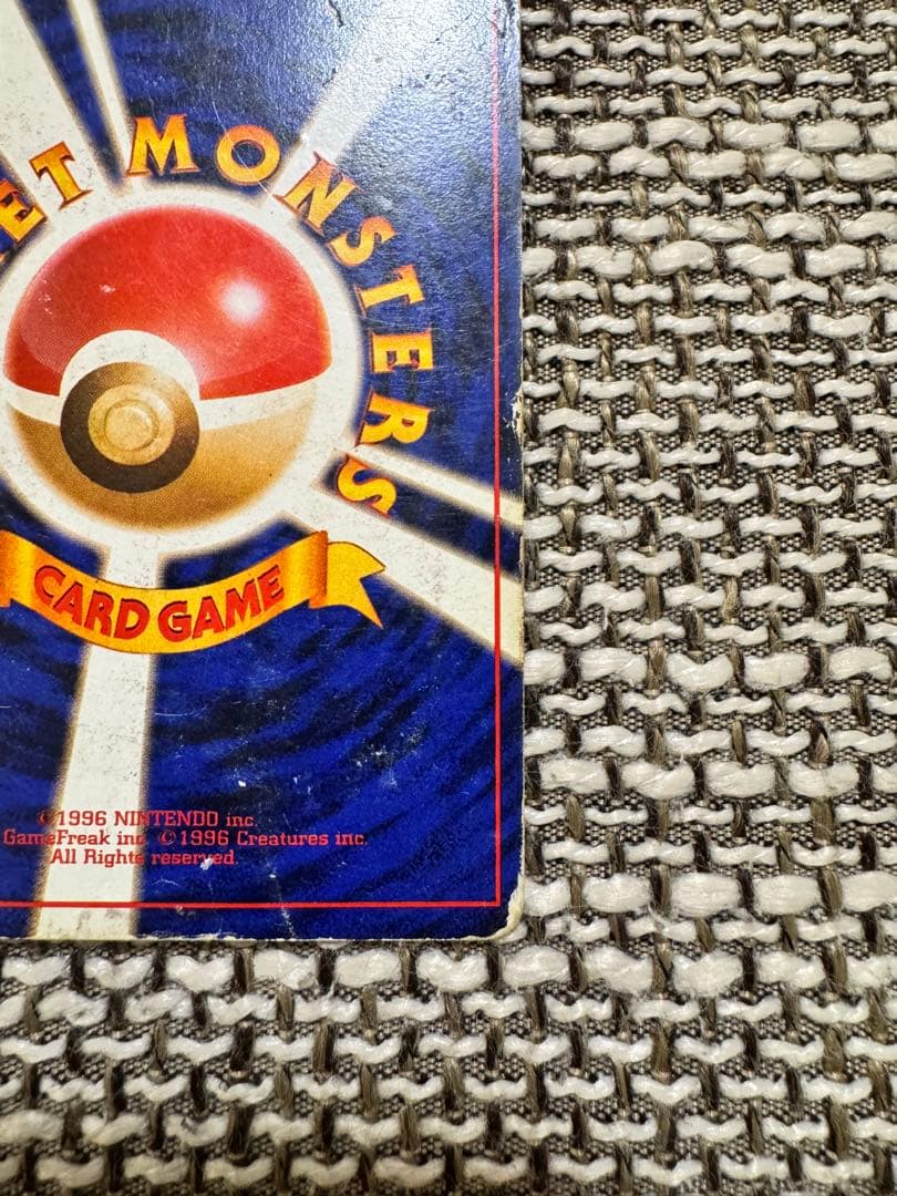 ポケカ 旧裏 ナツメのゲンガー ノーマル