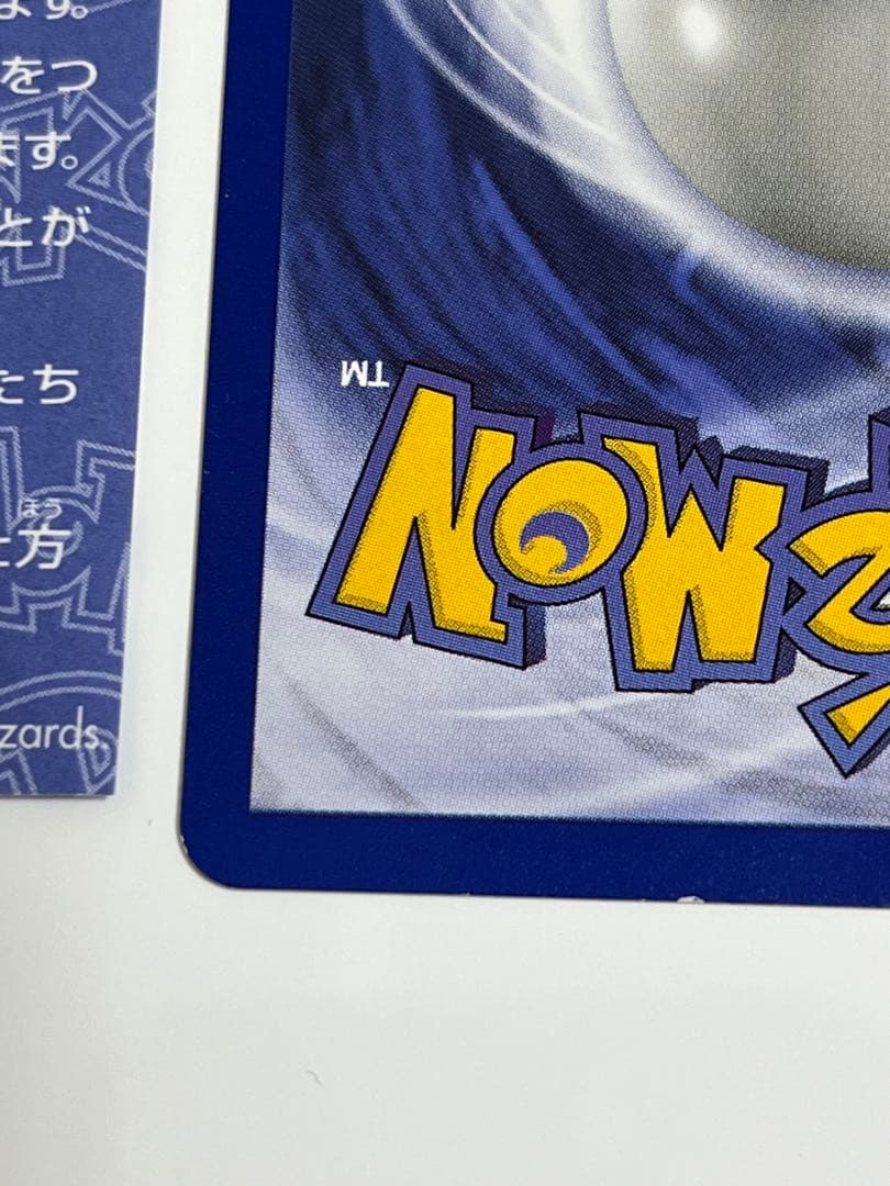 ニャース JR西日本スタンプラリー2000 限定 プロモ 英語版 説明書付き