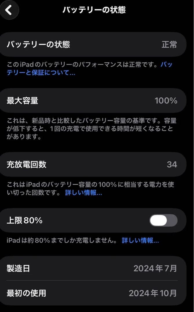 iPadmini 第7世代　A17pro 128GB シルバー