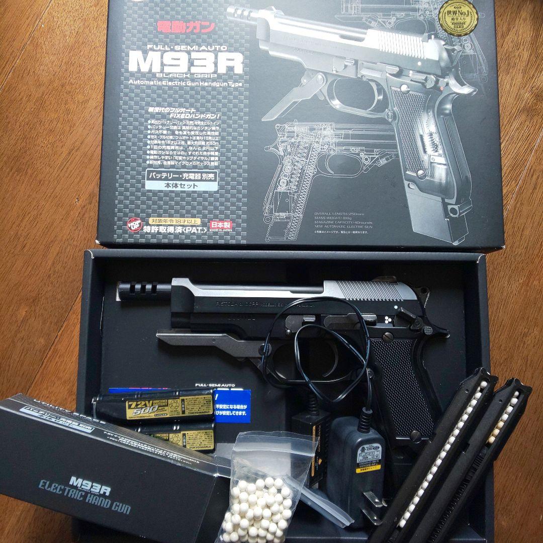 MARUI M93R 電動ガン