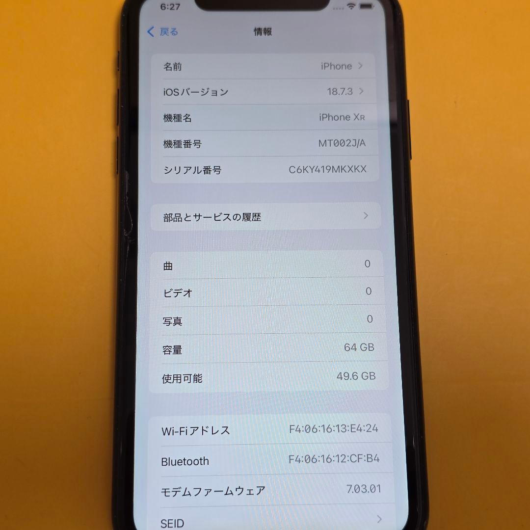 iPhone XR 64GB｜24時間以内発送#718