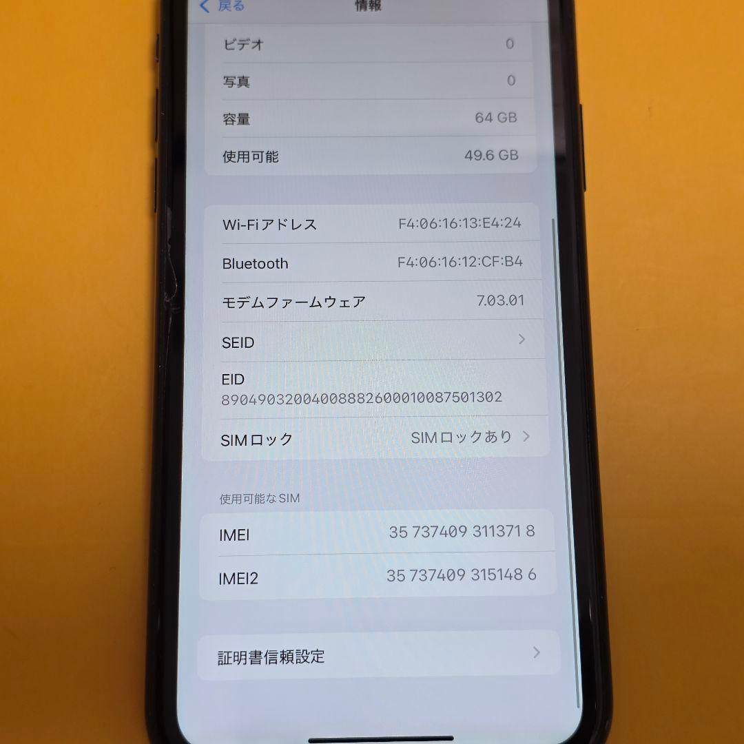 iPhone XR 64GB｜24時間以内発送#718