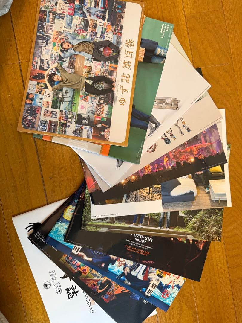 値下げ！ゆず誌 1巻から139巻全巻セット ゆず誌入レ付きおまけあり