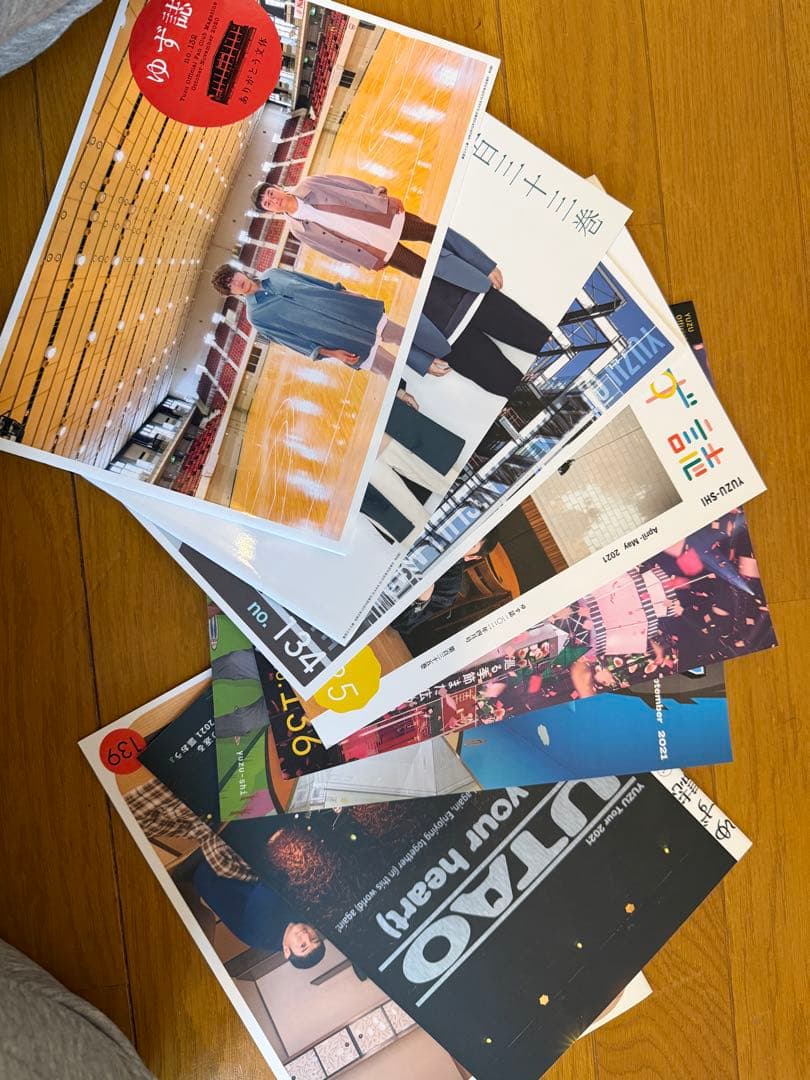 値下げ！ゆず誌 1巻から139巻全巻セット ゆず誌入レ付きおまけあり