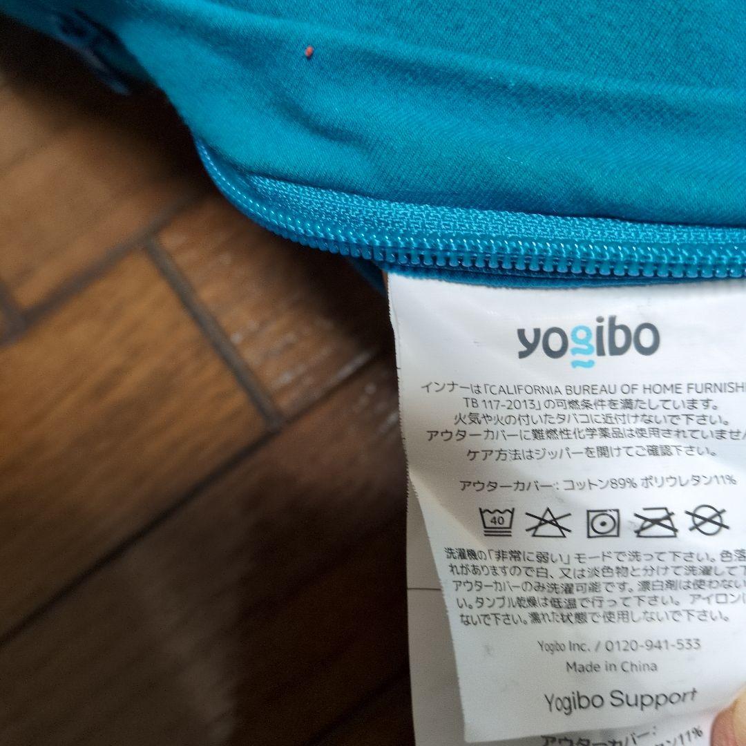 yogibo　support本体&カバーセット