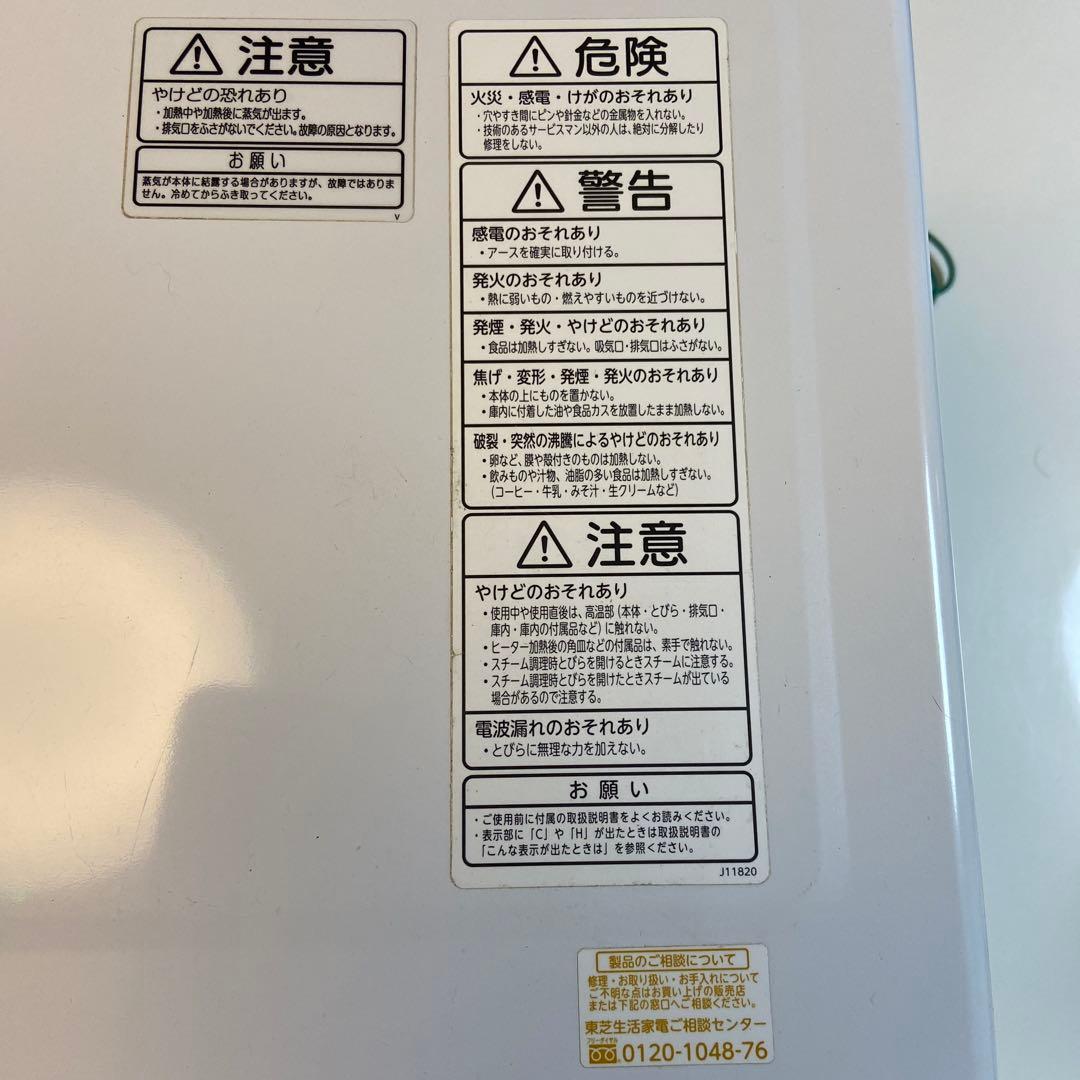 TOSHIBA ER-S60 電子レンジ・オーブン・グリル
