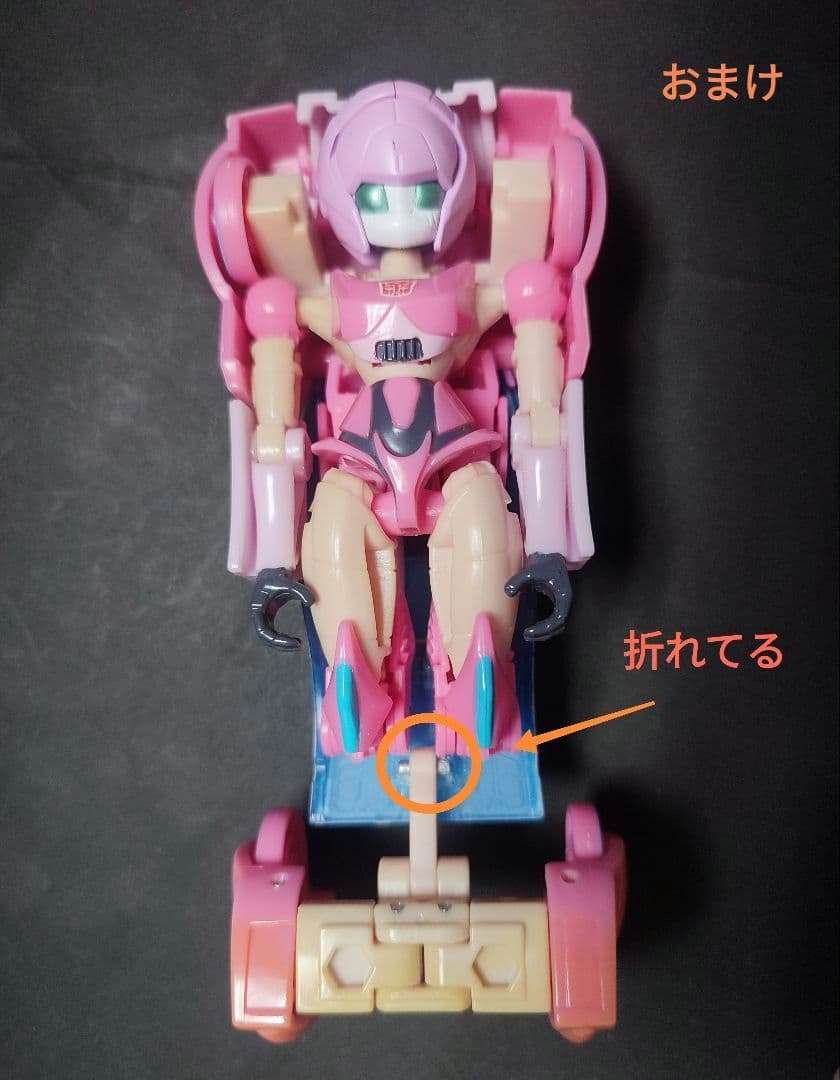 エリータ-1 + おまけ二体