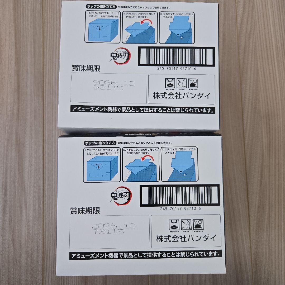 鬼滅の刃　ディフォルメシール　ウエハース　14　にふぉるめーしょん