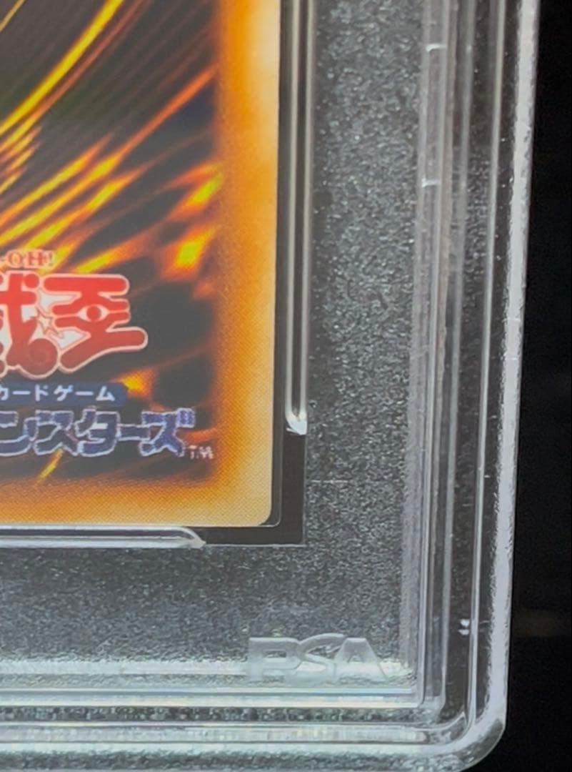 PSA8 レッドアイズ・ブラックメタルドラゴン　シークレット　遊戯王　初期