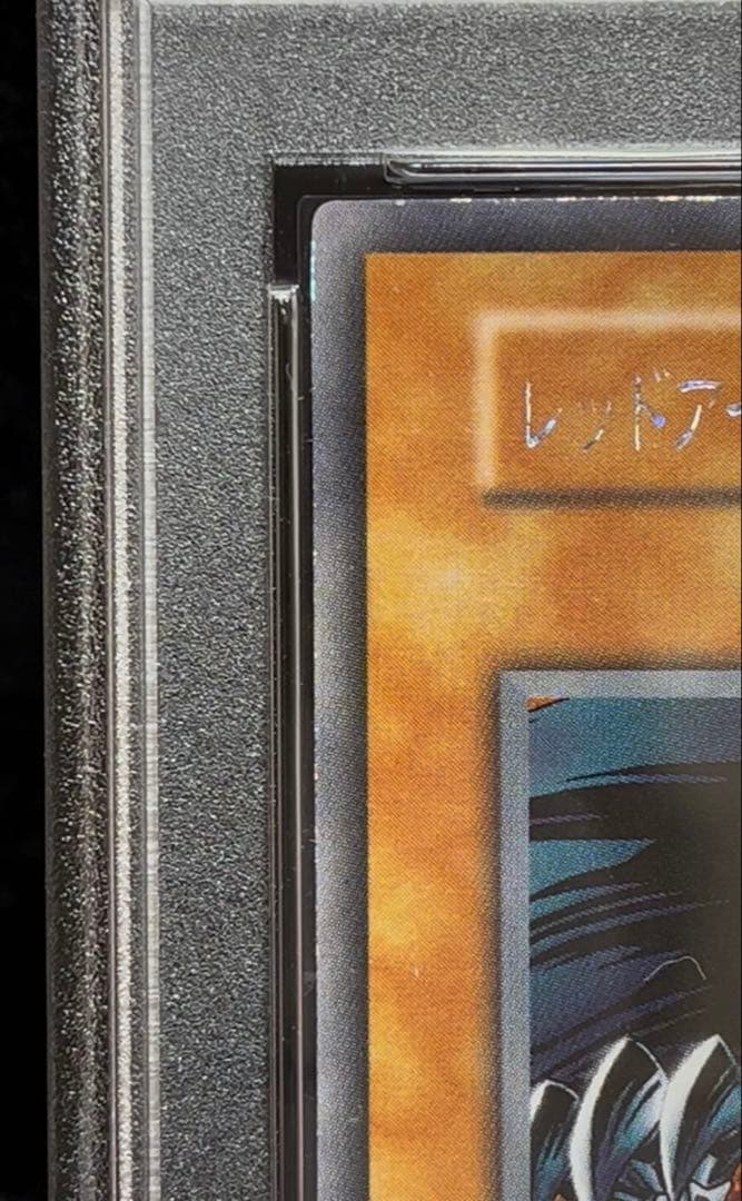 PSA8 レッドアイズ・ブラックメタルドラゴン　シークレット　遊戯王　初期