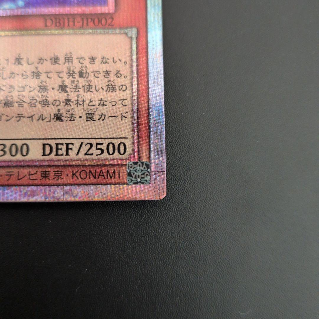 短期出品　遊戯王OCG　星辰砲手ファイメナ②　プリズマ　日版