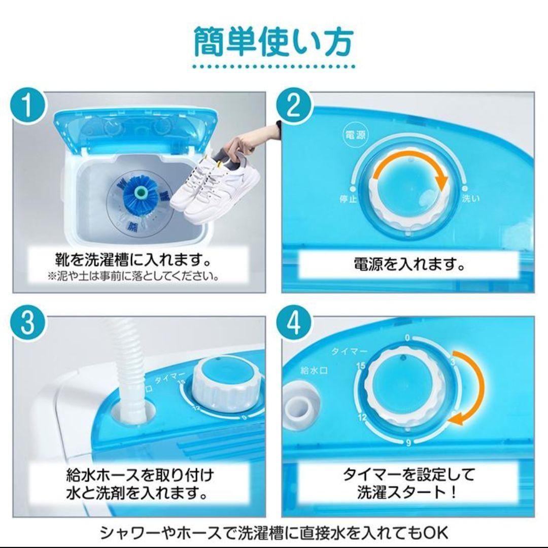 ミニ洗濯機 約1.2kg 靴洗浄用