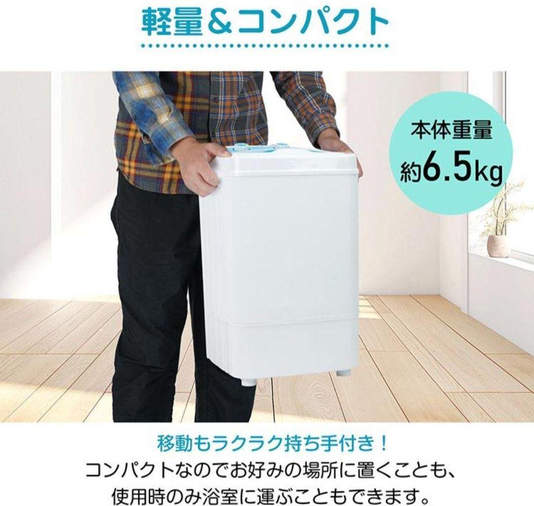 ミニ洗濯機 約1.2kg 靴洗浄用