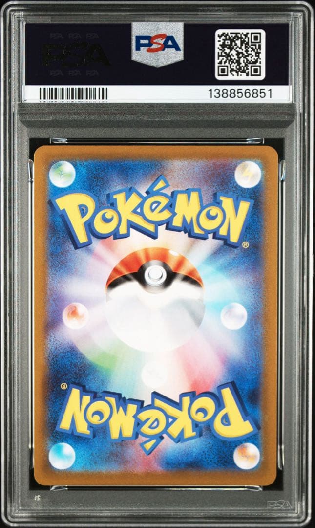 ポケモンカード　カビゴン　ミラー　コロコロスタートデッキ10 psa10