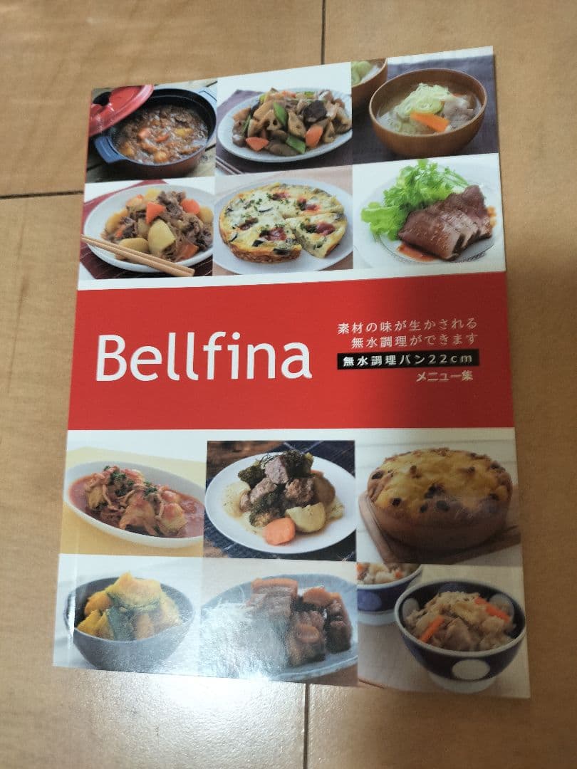 Bellfina DIAMOND DIMPLE 無水調理鍋