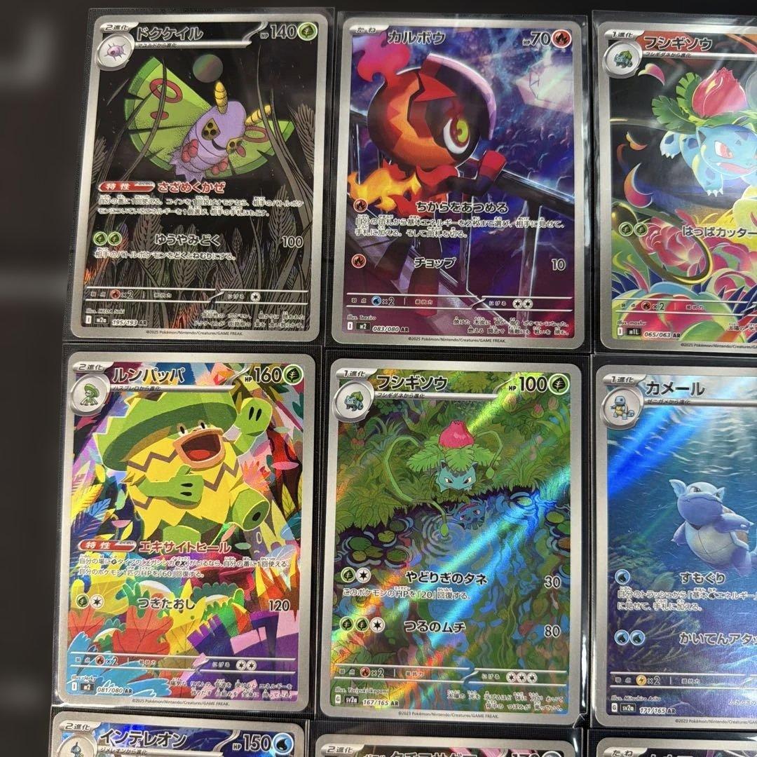 ポケモンカード AR 28枚まとめ売り 美品多数 コレクション向け 即購入OK