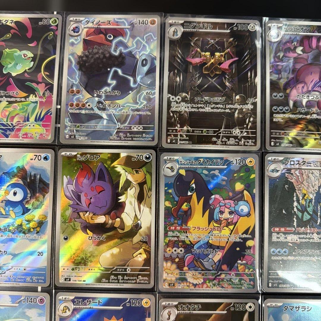 ポケモンカード AR 28枚まとめ売り 美品多数 コレクション向け 即購入OK