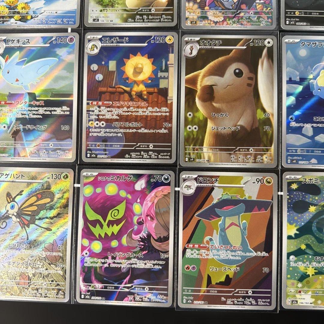 ポケモンカード AR 28枚まとめ売り 美品多数 コレクション向け 即購入OK