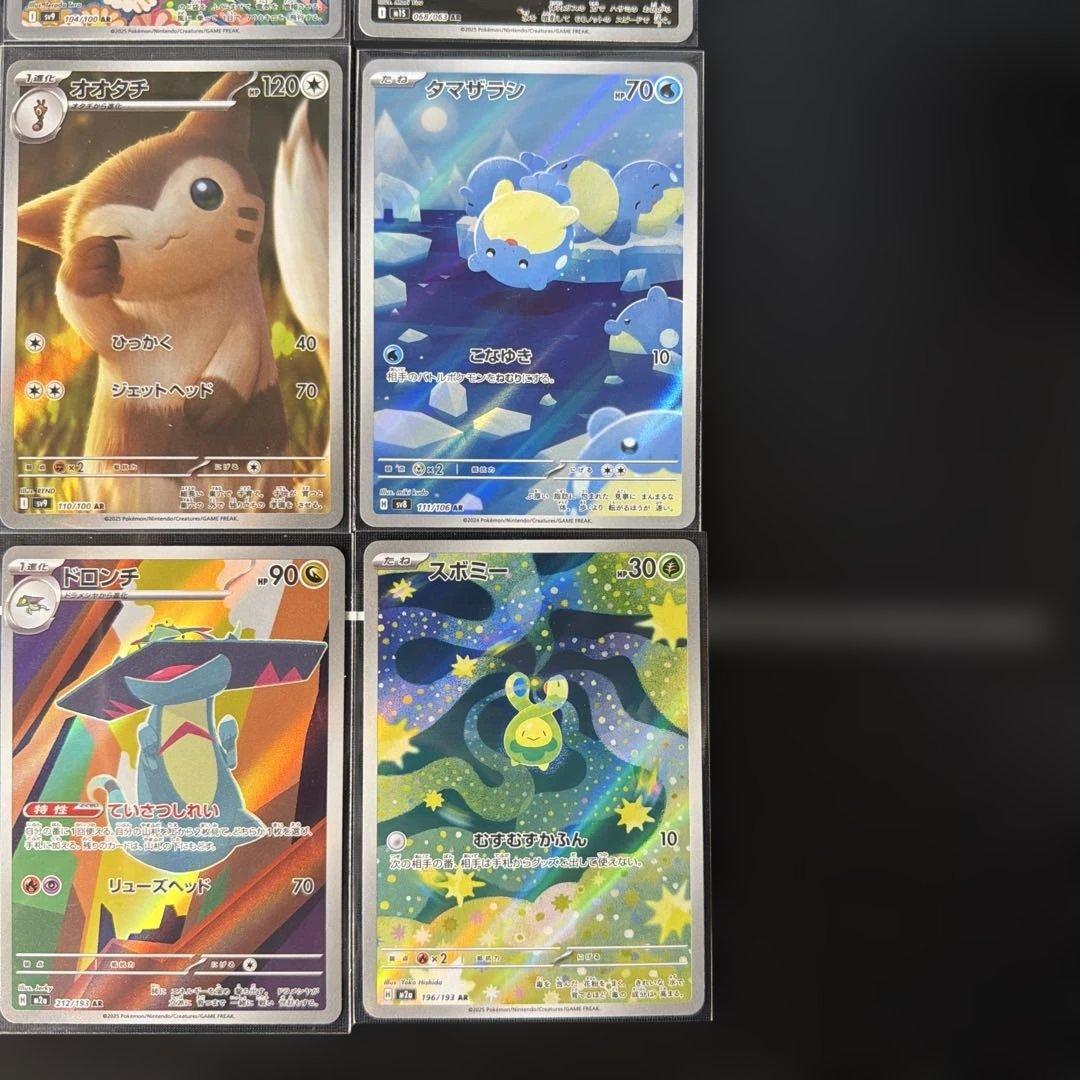 ポケモンカード AR 28枚まとめ売り 美品多数 コレクション向け 即購入OK