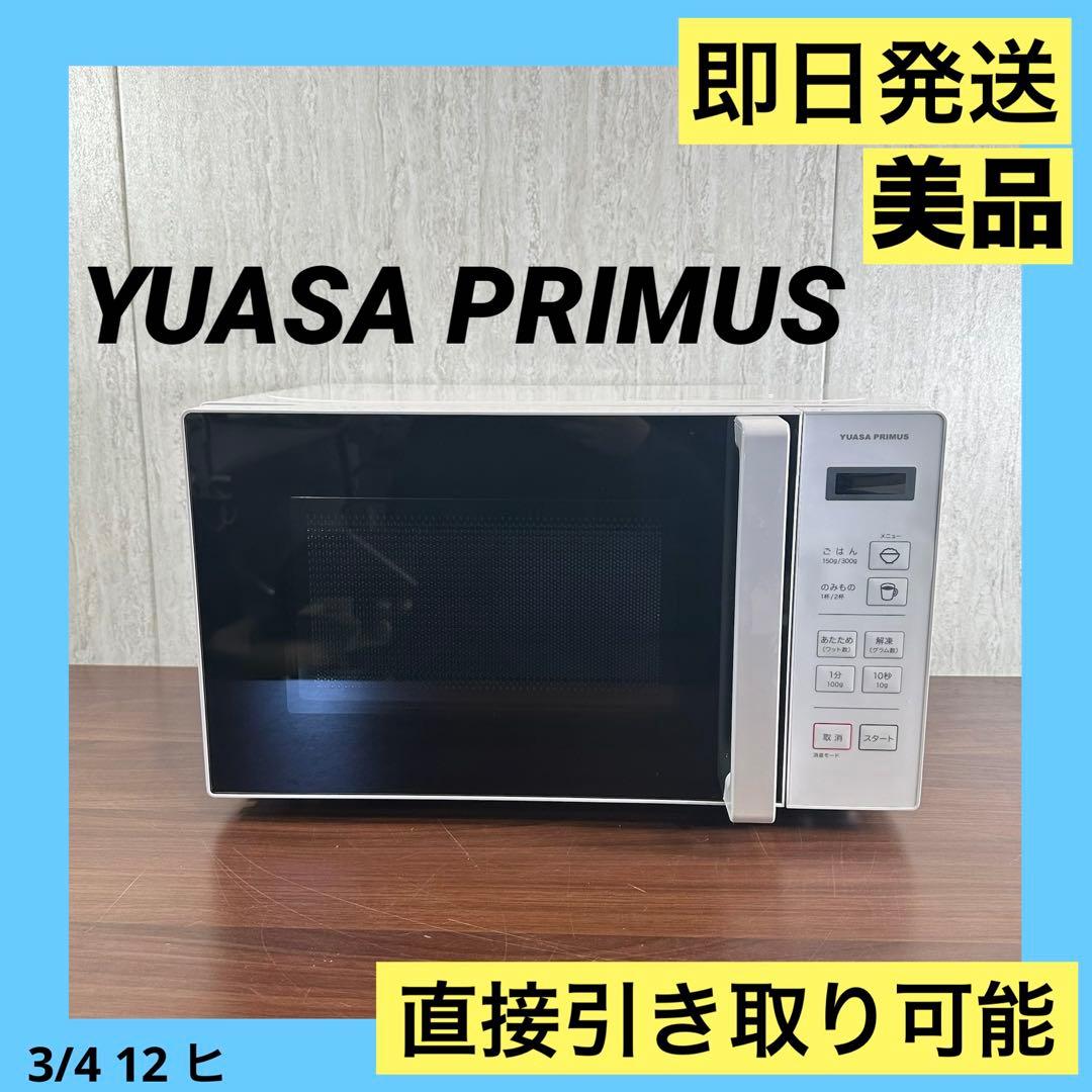 美品 即日発送 ユアサプライムス 電子レンジ PRE-680HFE4 25年製
