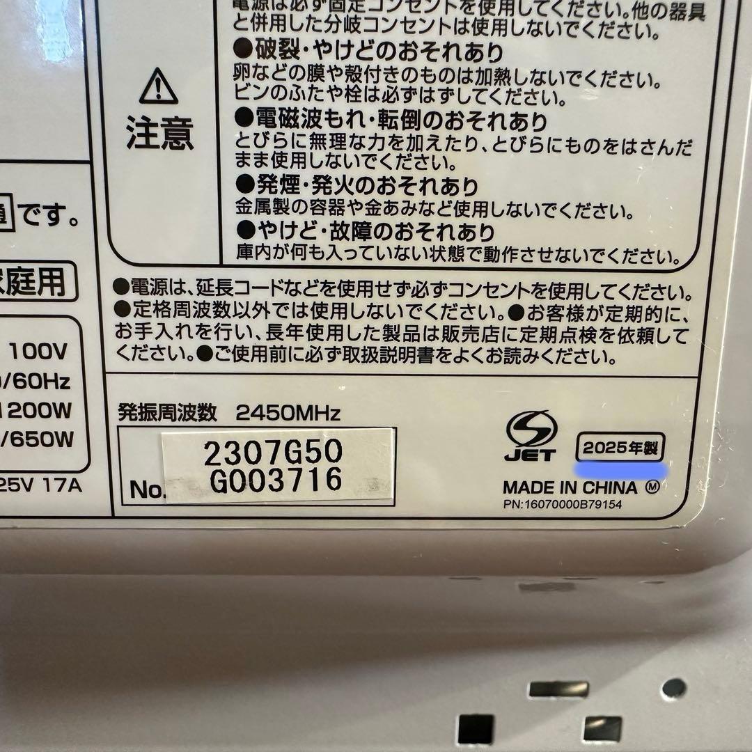 美品 即日発送 ユアサプライムス 電子レンジ PRE-680HFE4 25年製