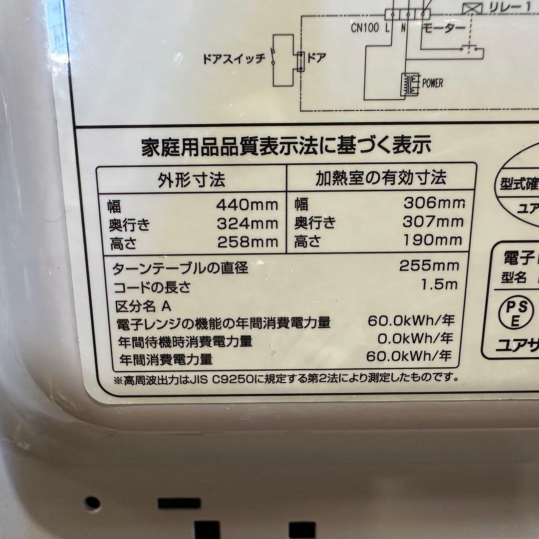 美品 即日発送 ユアサプライムス 電子レンジ PRE-680HFE4 25年製