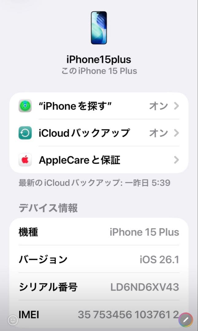 iPhone15 Plus ブルー 128GB☆SIMフリー☆美品